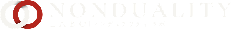 ノンデュアリティラボ 【メタ認知】
